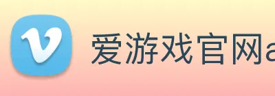 爱游戏官网ayx Logo